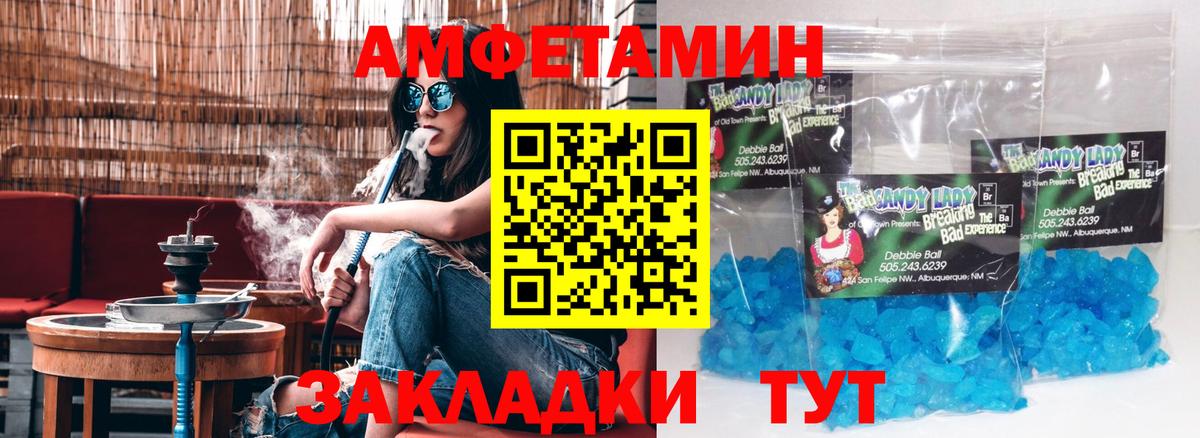Амфетамин 98% Михайловка