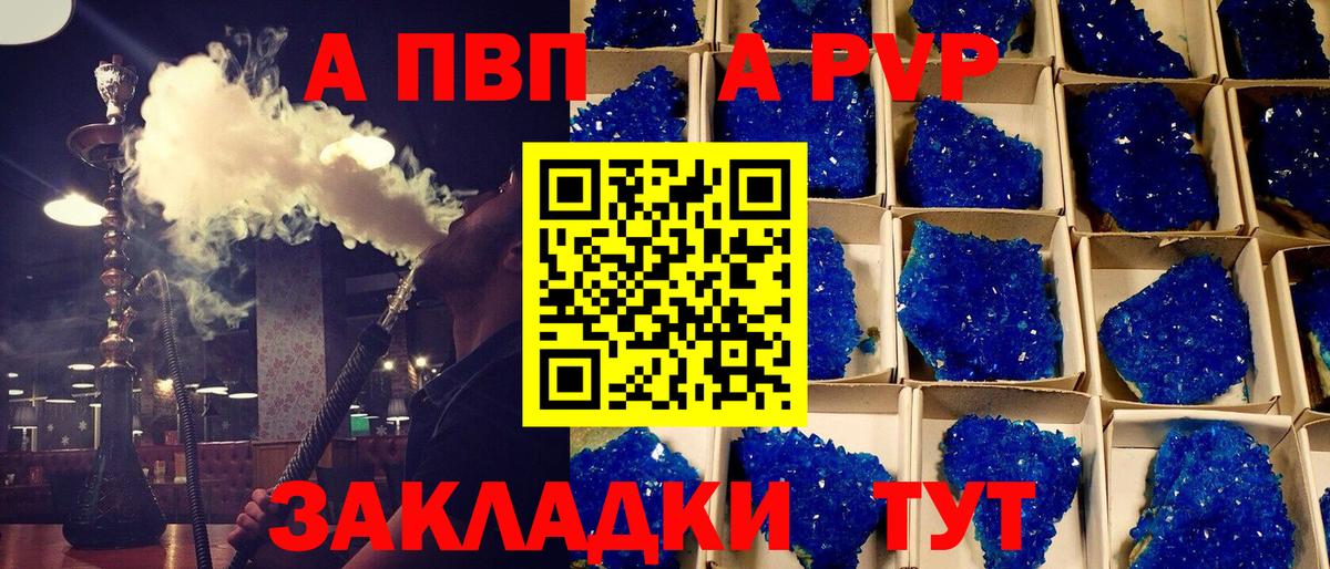 Alpha-PVP Соль  Alpha-PVP  Вход с VPN  Михайловка  Альфа ПВП СК 