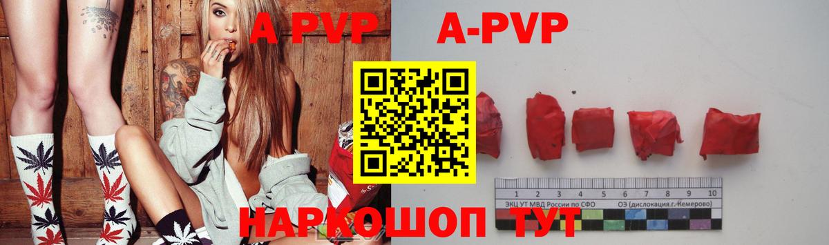 Альфа ПВП VHQ Михайловка