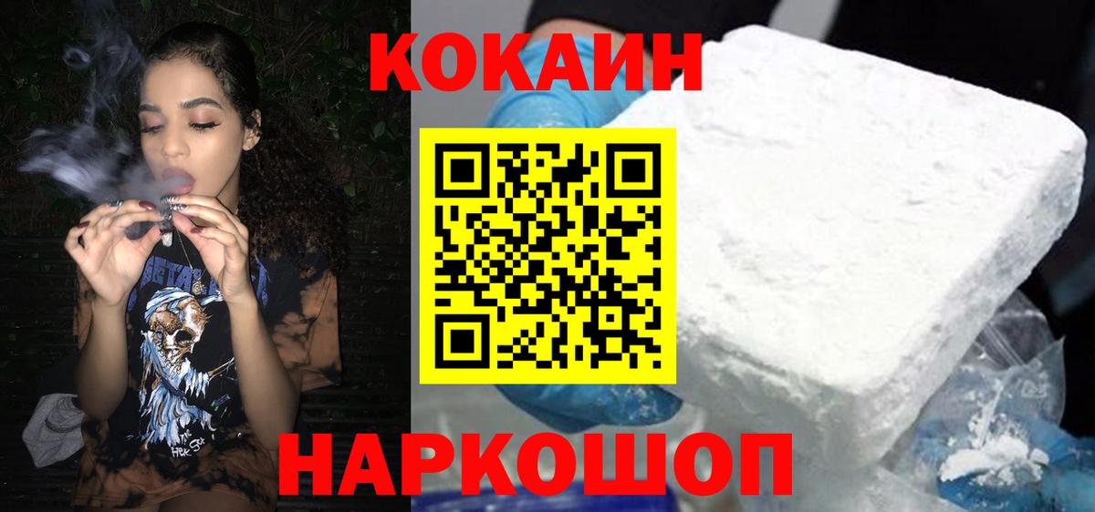 COCAIN 98% Михайловка