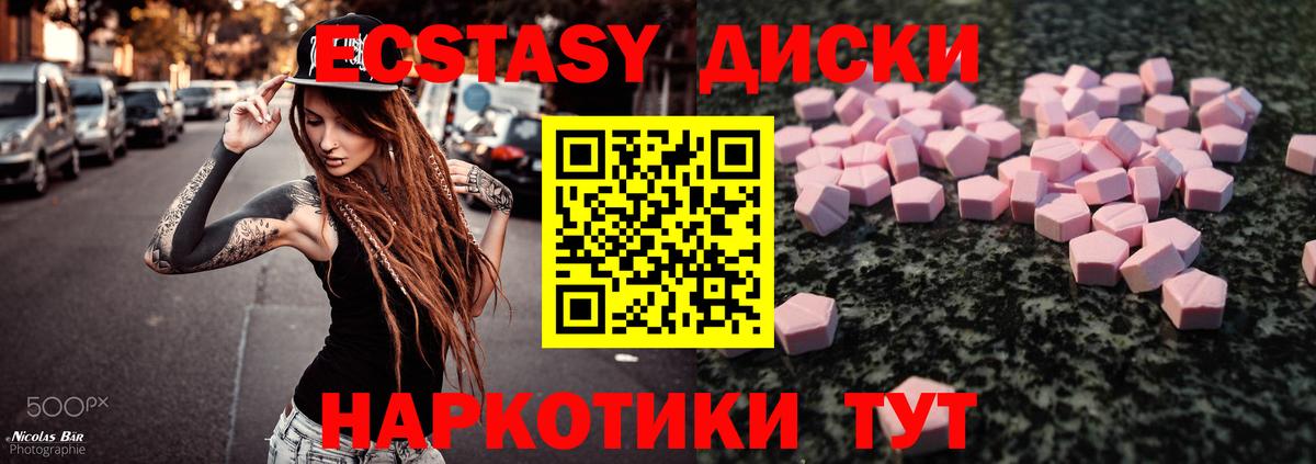 ЭКСТАЗИ  ЭКСТАЗИ VHQ  Вход с VPN  Михайловка  Ecstasy Punisher 
