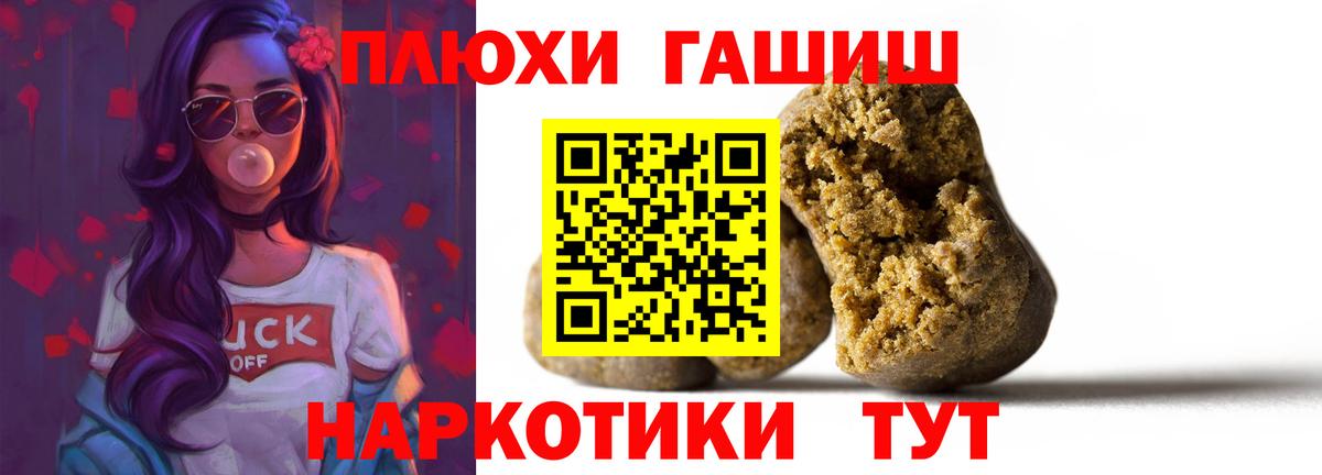 ГАШ индика сатива Михайловка