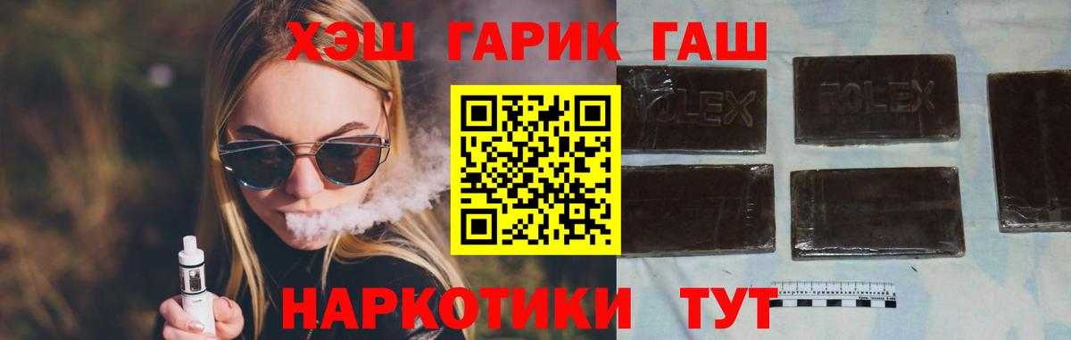Михайловка  ГАШ 40% ТГК  Вход с VPN  ГАШ VHQ 