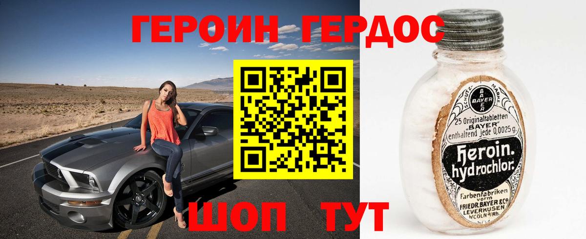 Героин герыч  Вход с VPN  Михайловка 