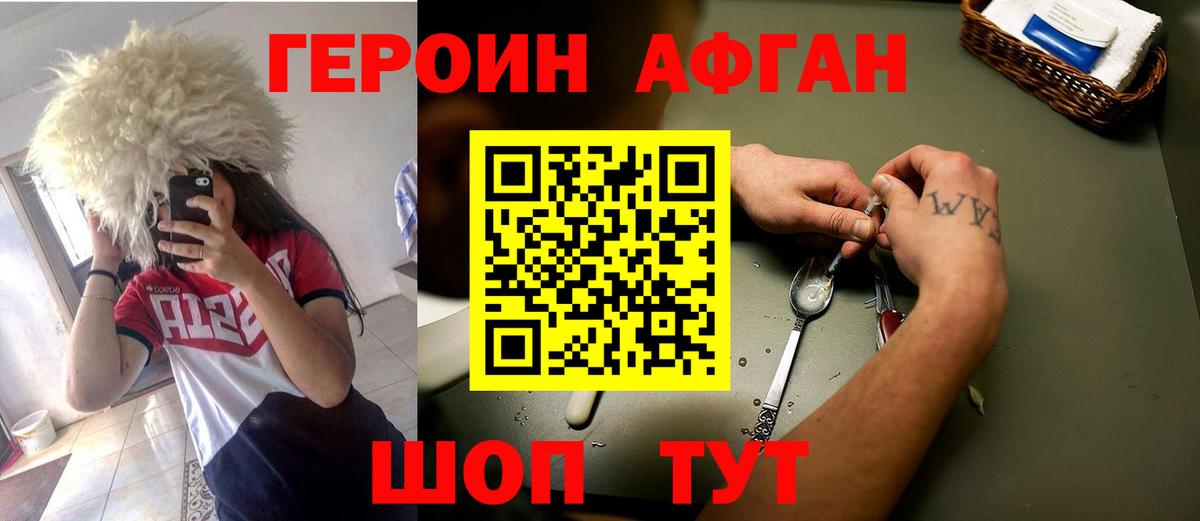 Героин гречка Михайловка