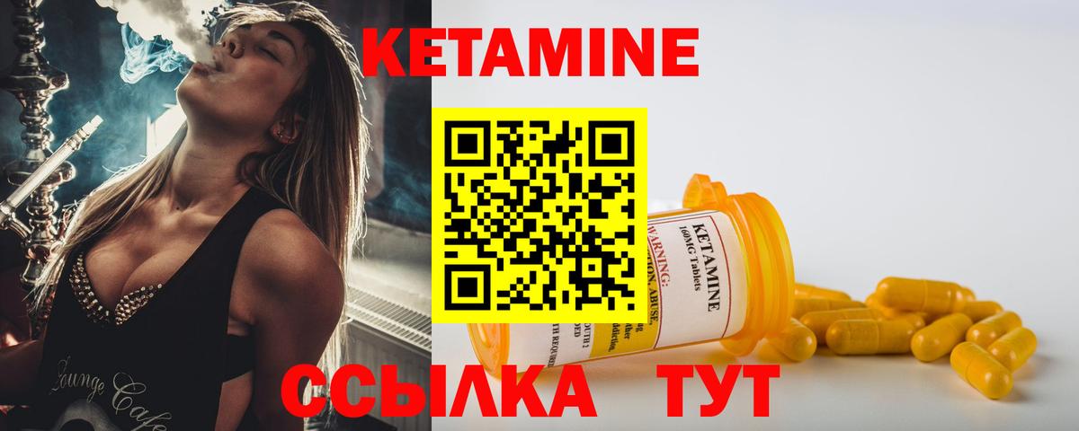Михайловка  Кетамин ketamine  КЕТАМИН ketamine  Вход с VPN 