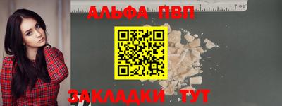 альфа пвп VHQ Бугуруслан