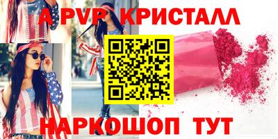 соль ск Волжский