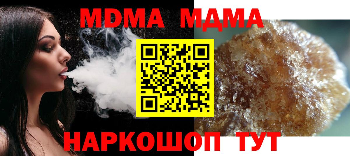MDMA кристаллы  MDMA Molly  МДМА  Вход с VPN  Михайловка 