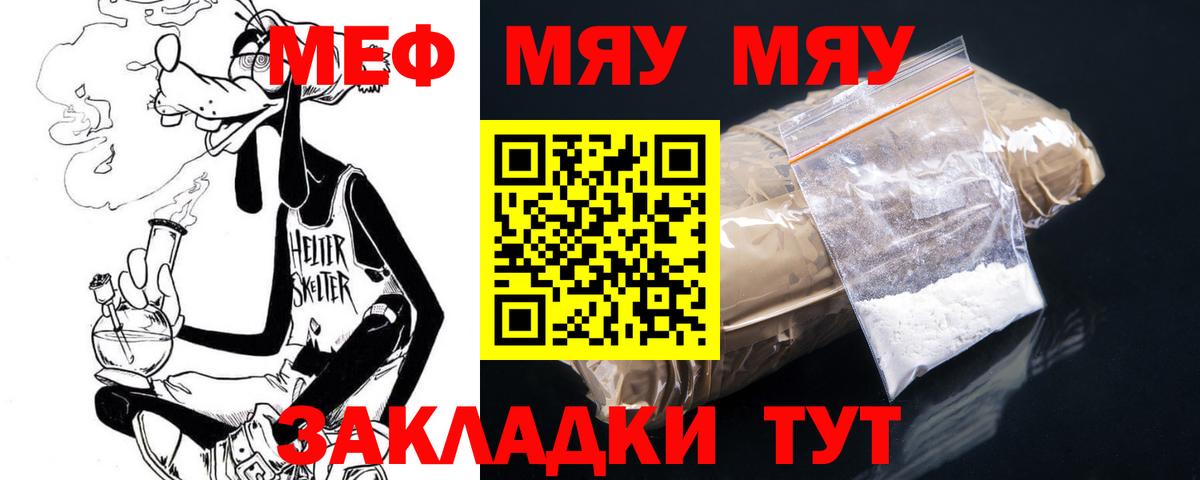 Меф  Михайловка