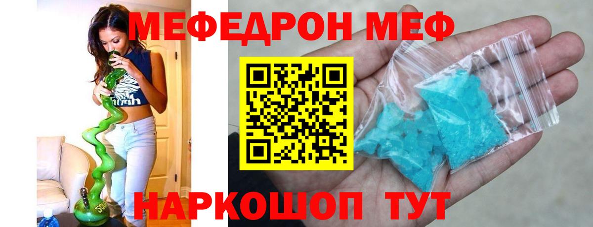 магазин  наркотиков  МЯУ-МЯУ  МЕФ VHQ  Вход с VPN  Мефедрон mephedrone  Михайловка 