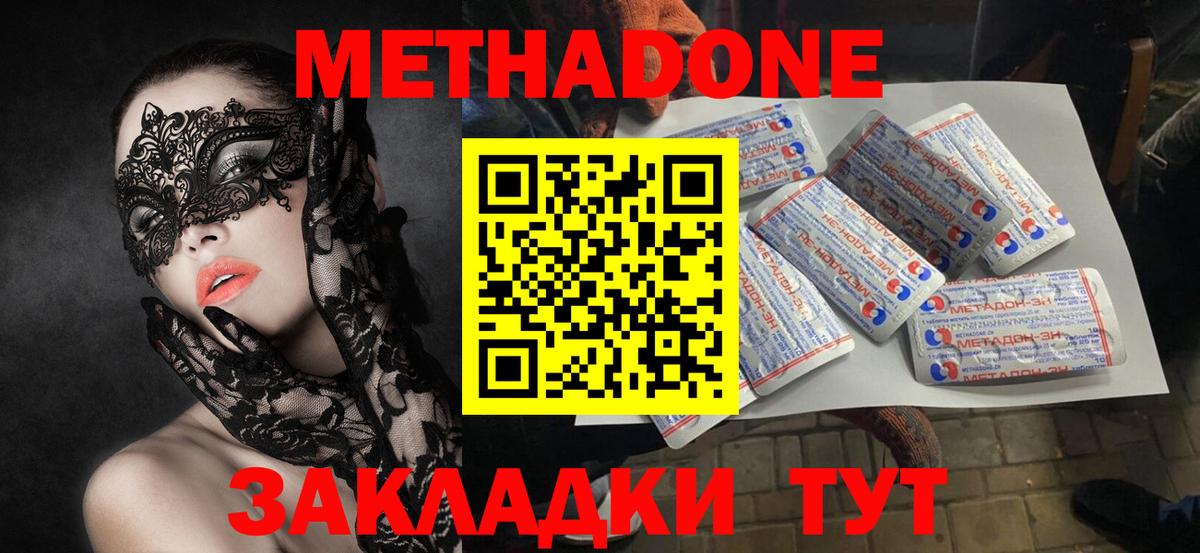 Метадон мёд  Вход с VPN  Михайловка  omg рабочий сайт  МЕТАДОН кристалл 