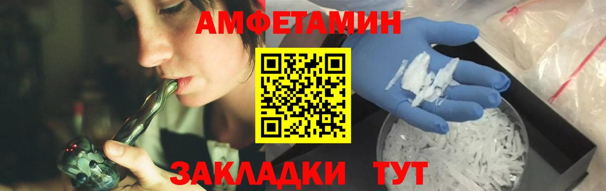 Метамфетамин витя Михайловка