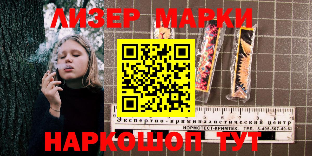 хочу   Марки N-bome 1500мкг  Вход с VPN  Михайловка 