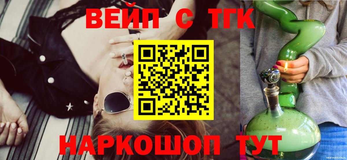 Дистиллят ТГК THC oil Михайловка