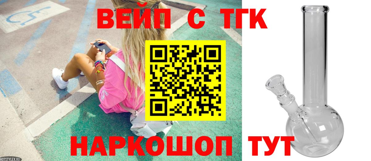 Дистиллят ТГК Wax  Вход с VPN  Дистиллят ТГК концентрат  Михайловка 