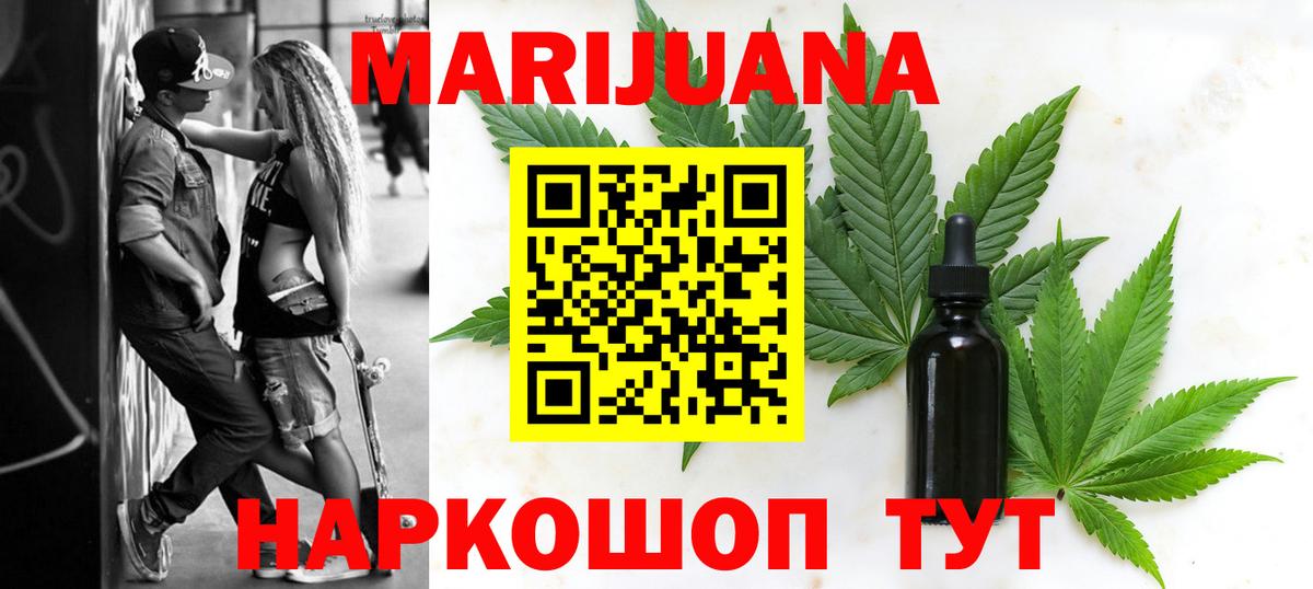 Шишки марихуана White Widow  Вход с VPN  Конопля OG Kush  Михайловка  Канабис планчик 