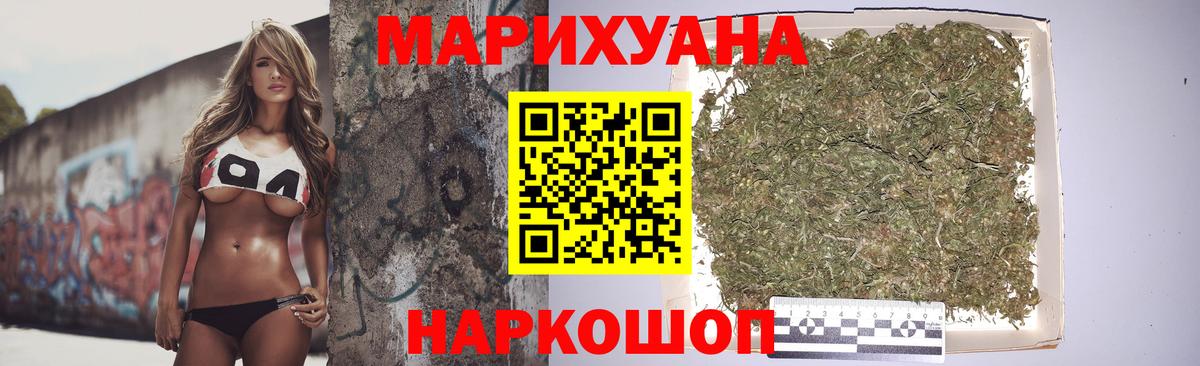 Шишки марихуана AK-47 Михайловка